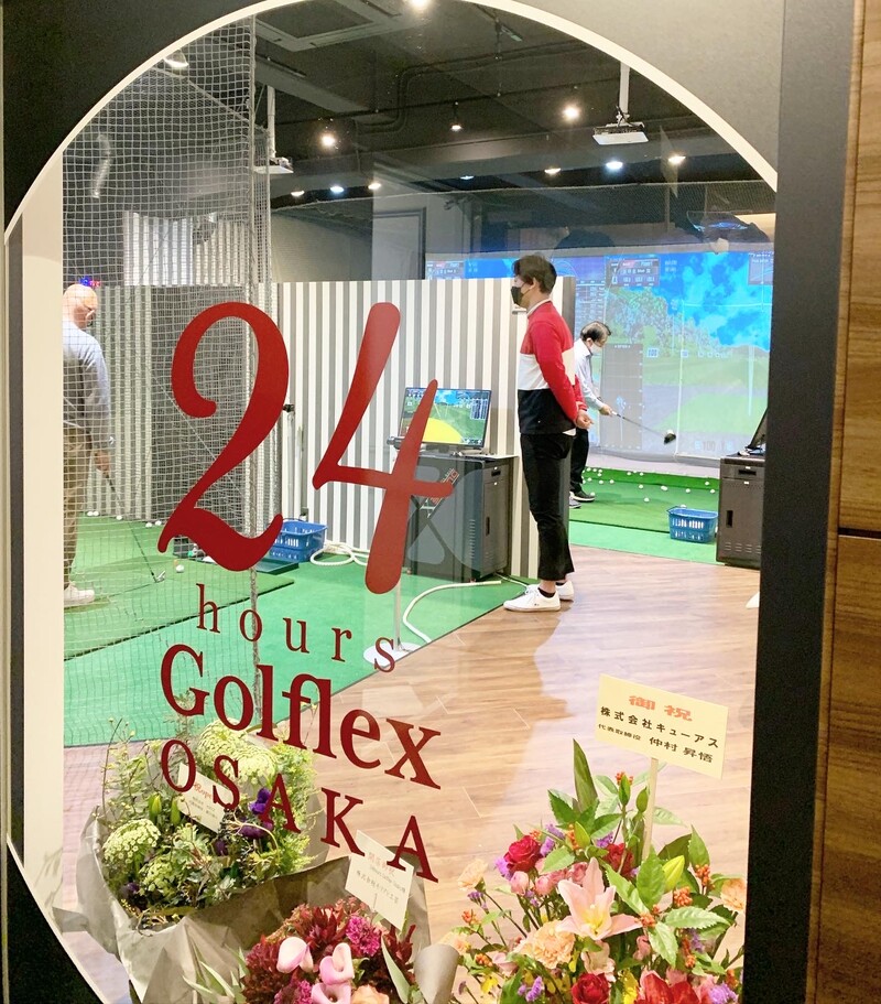 ゴルフレックス大阪（Golflex Osaka 24hours）